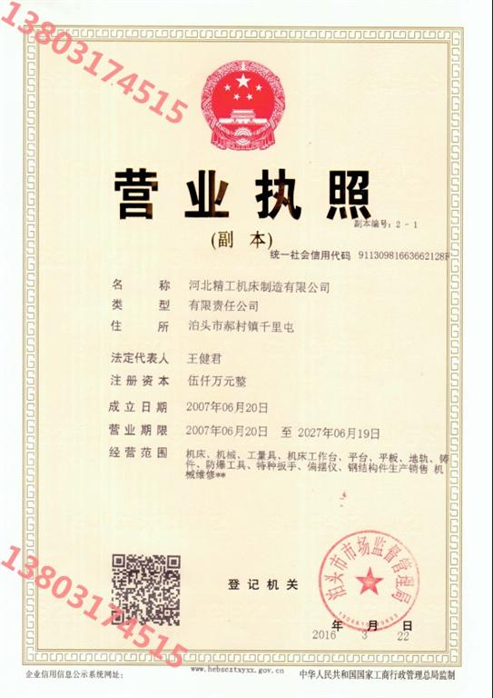 結(jié)構(gòu)式平臺